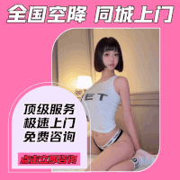 同城上门
