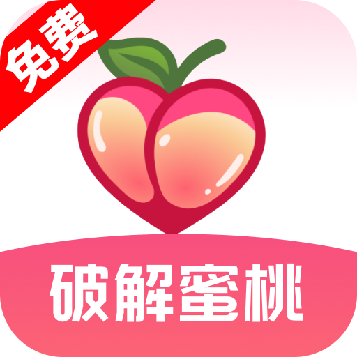 蜜桃快看