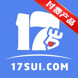 付费17岁